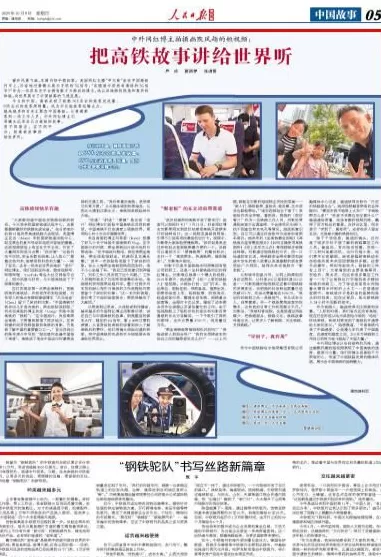 中外网红博主拍摄幽默风趣的短视频：把高铁故事讲给世界听-第2张图片-