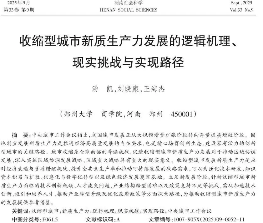 为什么“收缩型城市”名单一出，部分被点名的城市急了？-第3张图片-