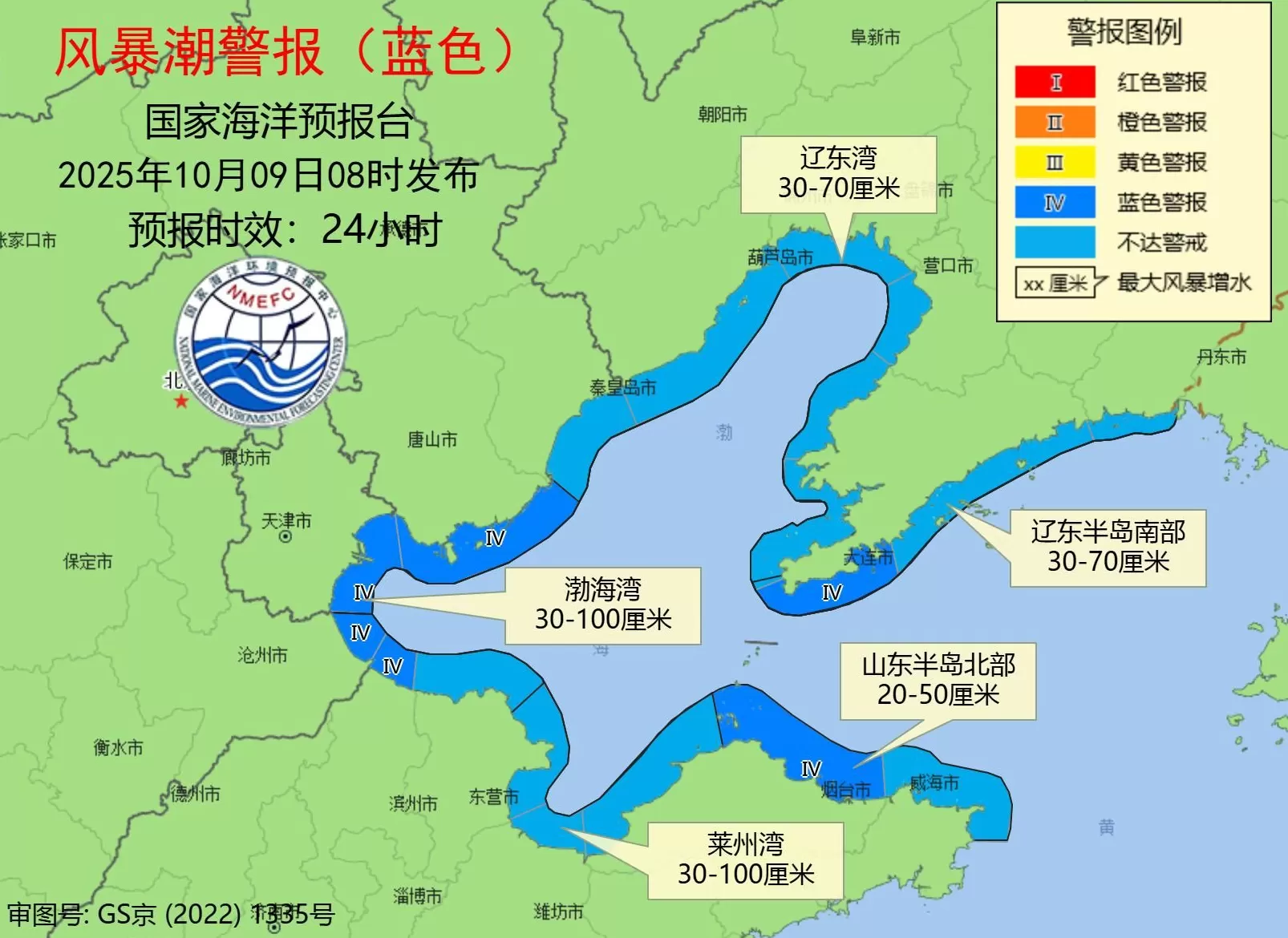 防范风暴增水！国家海洋预报台针对环渤海沿岸发布风暴潮预警-第1张图片-