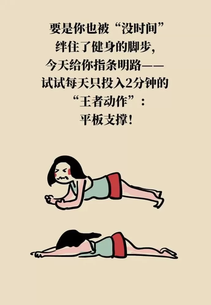 每天坚持做2分钟“王者动作”，一个月后你的身体竟然……-第3张图片-