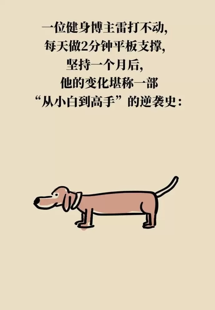 每天坚持做2分钟“王者动作”，一个月后你的身体竟然……-第6张图片-