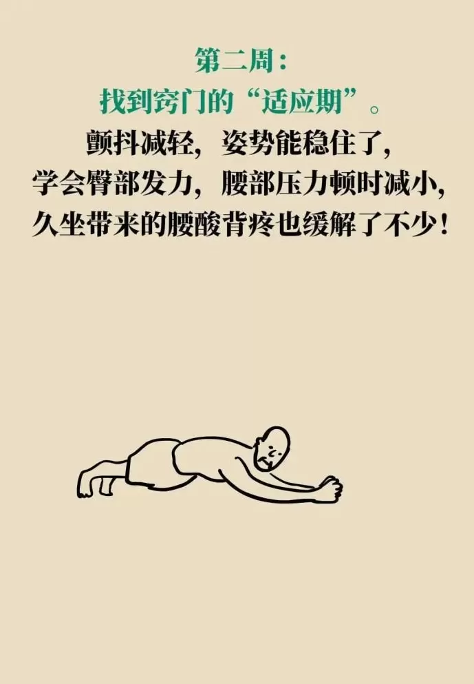 每天坚持做2分钟“王者动作”，一个月后你的身体竟然……-第8张图片-