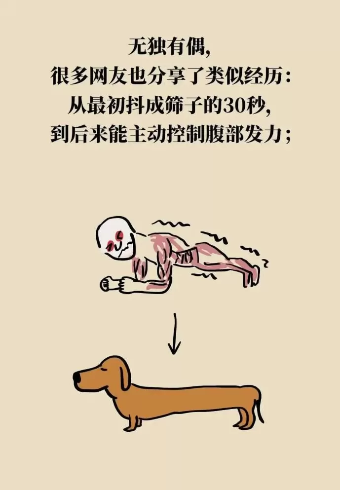 每天坚持做2分钟“王者动作”，一个月后你的身体竟然……-第12张图片-