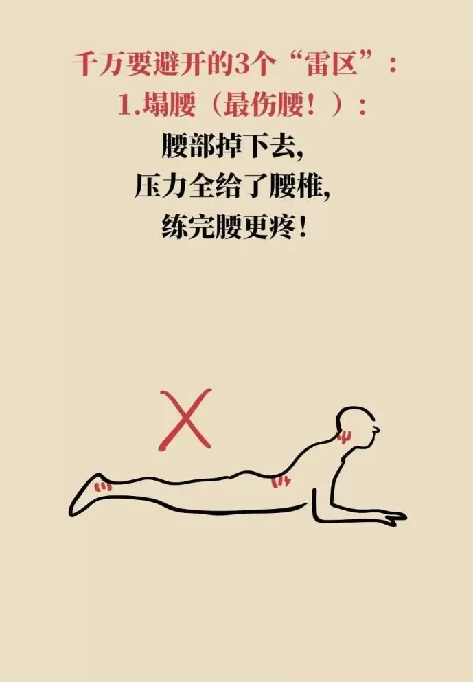 每天坚持做2分钟“王者动作”，一个月后你的身体竟然……-第28张图片-