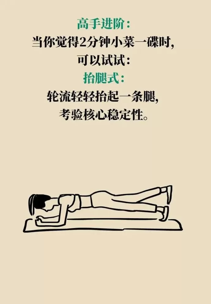 每天坚持做2分钟“王者动作”，一个月后你的身体竟然……-第32张图片-