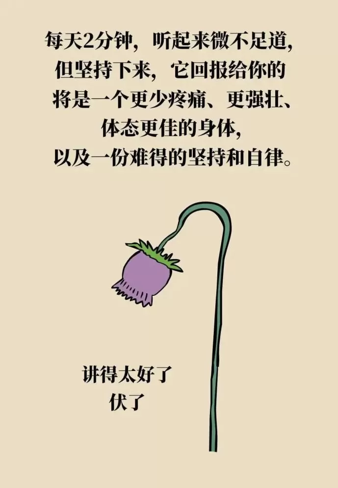 每天坚持做2分钟“王者动作”，一个月后你的身体竟然……-第35张图片-