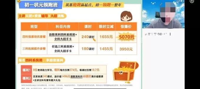 推销“迷雾”里的学习机-第2张图片-