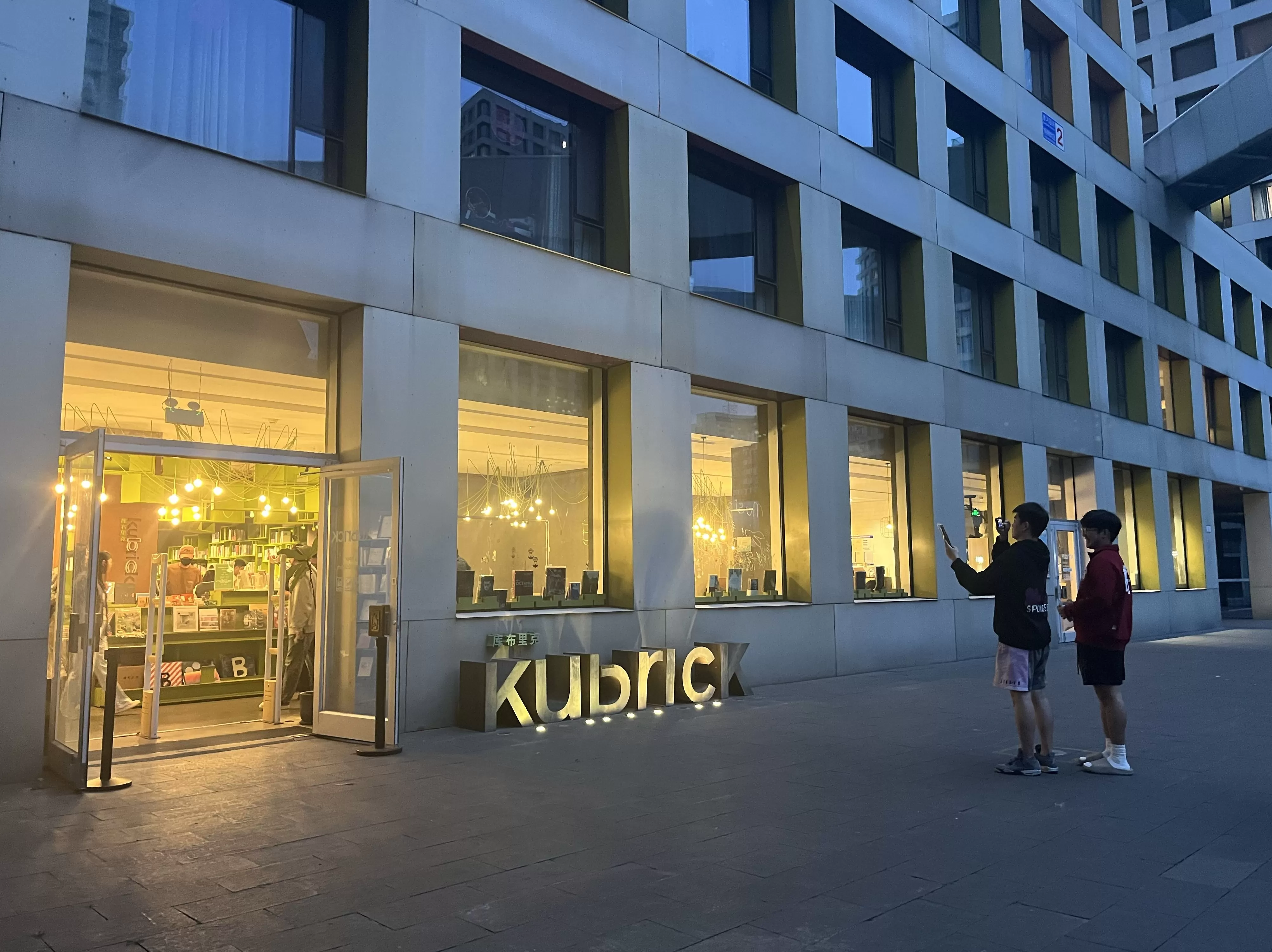 北京库布里克书店的最后一天-第2张图片-