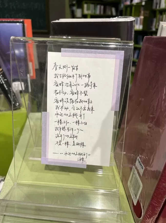 北京库布里克书店的最后一天-第7张图片-