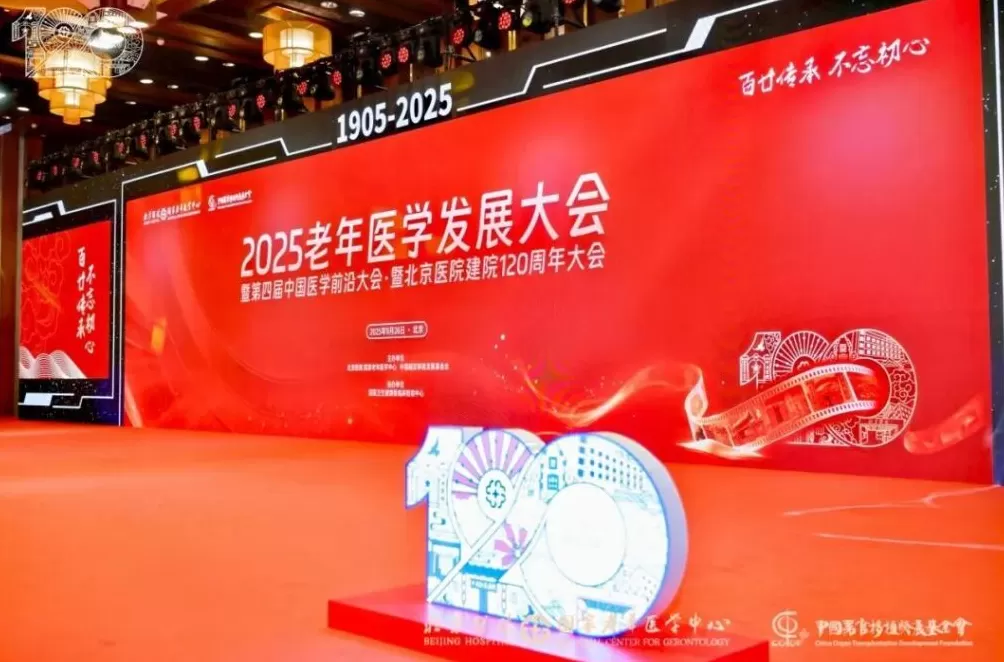 国家卫健委主任雷海潮：老年健康服务要突出预防与适老化转型-第1张图片-