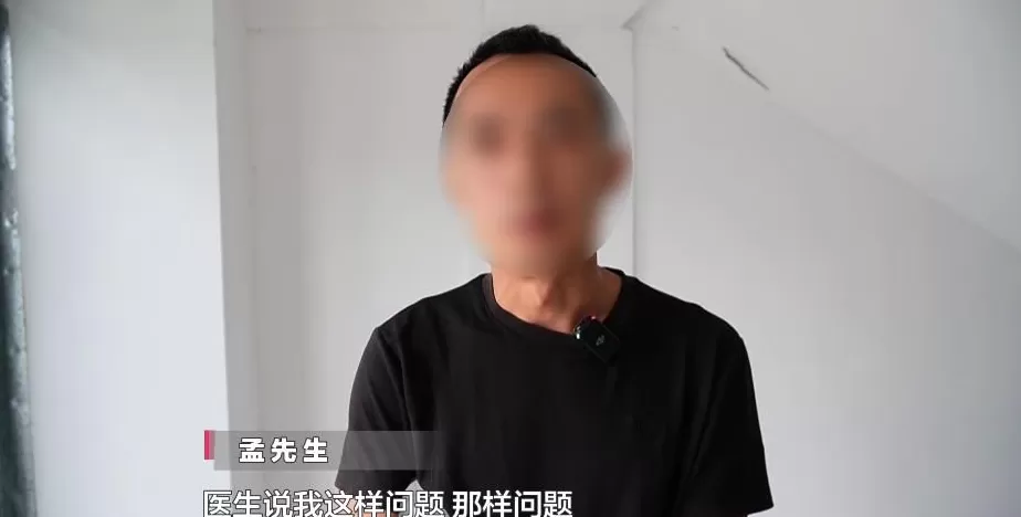 看男性病4天花了1万5千元，贵阳男子怀疑治疗和收费都有问题，院方回应-第1张图片-