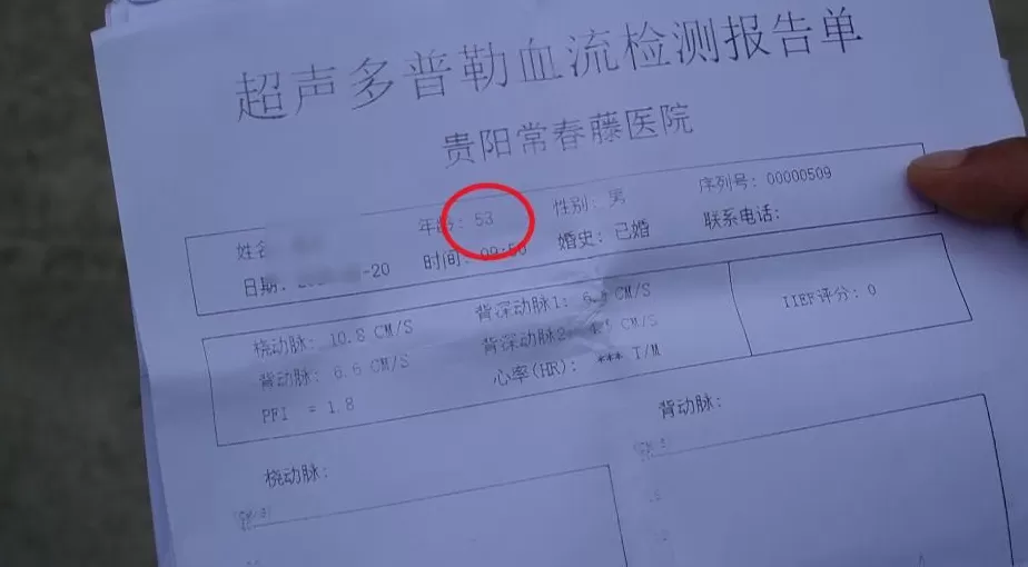 看男性病4天花了1万5千元，贵阳男子怀疑治疗和收费都有问题，院方回应-第2张图片-