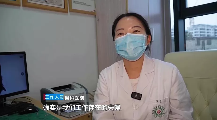 看男性病4天花了1万5千元，贵阳男子怀疑治疗和收费都有问题，院方回应-第4张图片-