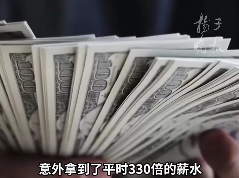 智利上班族获330倍错发工资后失踪，法院判决无需退款-第1张图片-