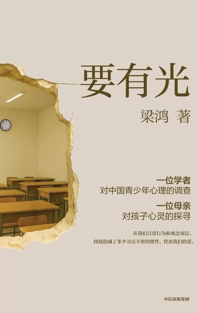 李公明︱一周书记：在阳光下被绑架与被抛弃的……孩子与家长-第1张图片-