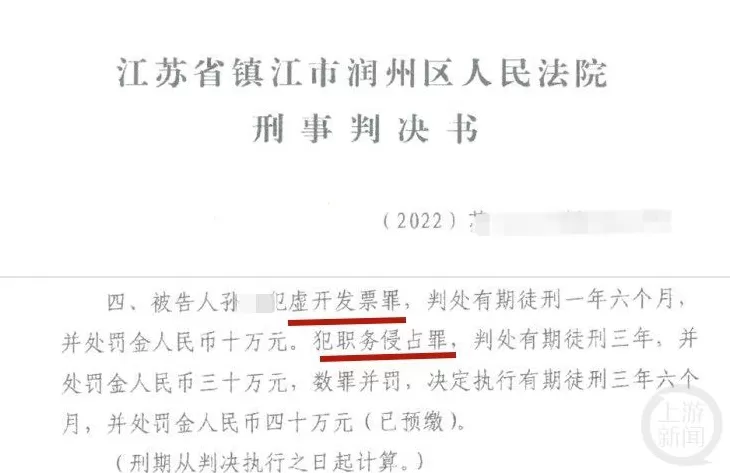 江苏镇江一女子被判刑3年6个月后“卡点”怀孕3次，4年后仍未被收监-第2张图片-