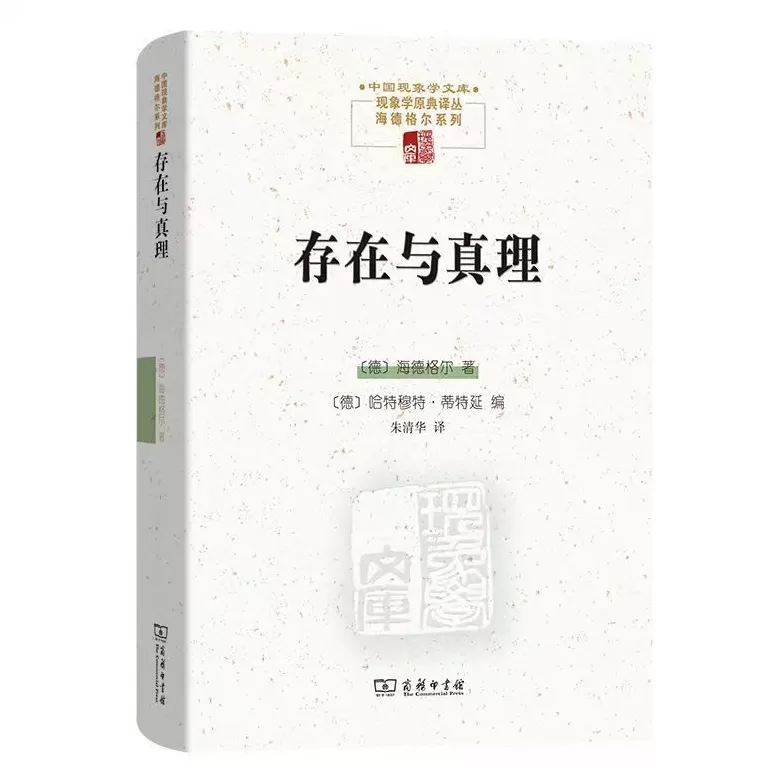 哲学新书联合书单｜污名陷阱-第2张图片-
