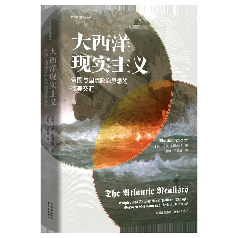哲学新书联合书单｜污名陷阱-第1张图片-