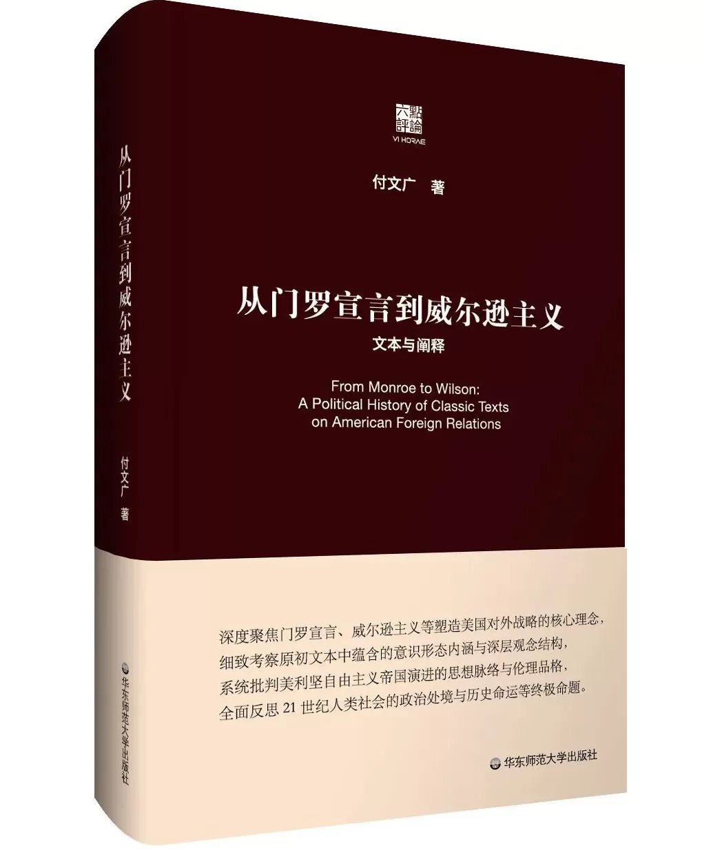哲学新书联合书单｜污名陷阱-第5张图片-