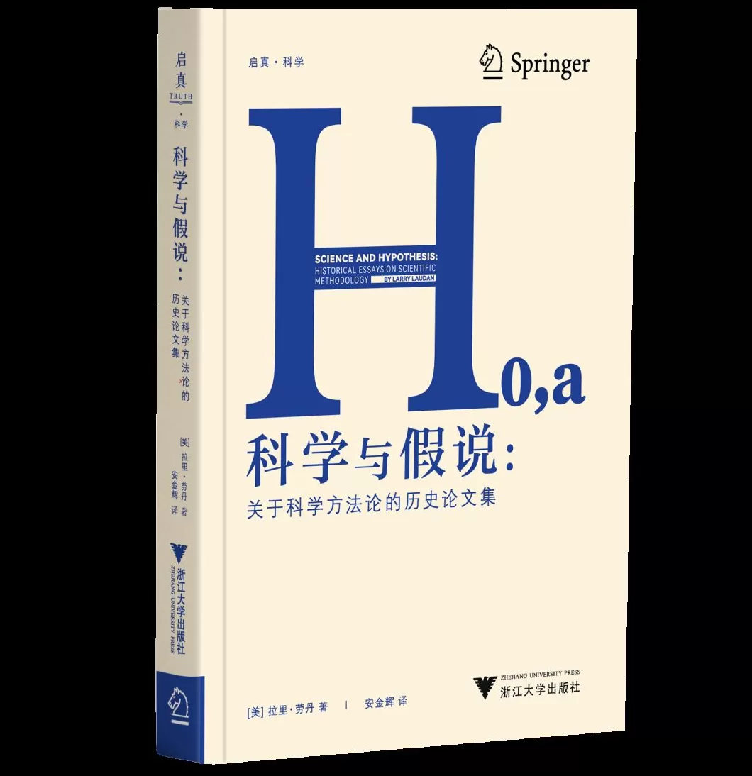 哲学新书联合书单｜污名陷阱-第7张图片-