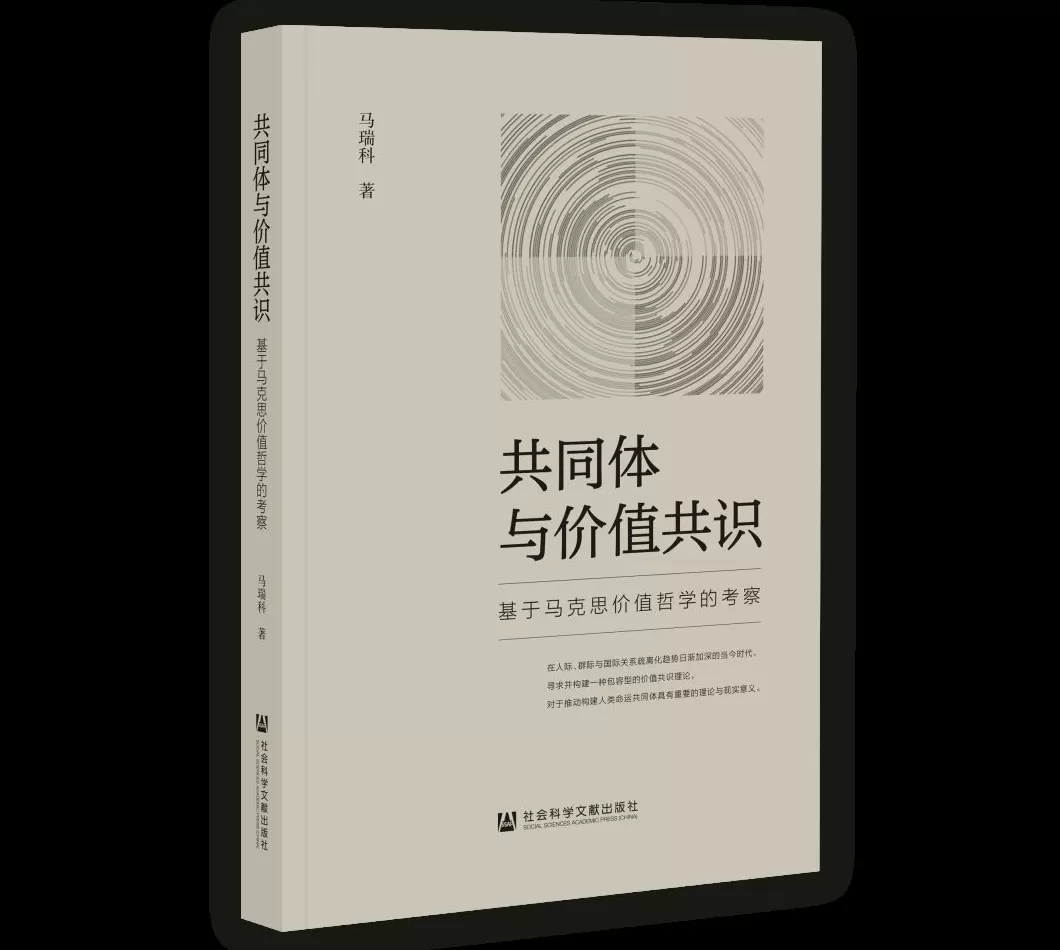 哲学新书联合书单｜污名陷阱-第10张图片-
