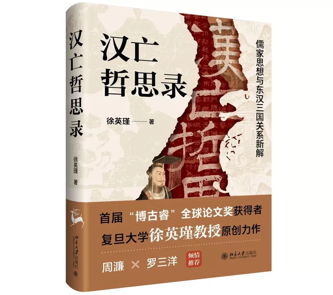 哲学新书联合书单｜污名陷阱-第11张图片-