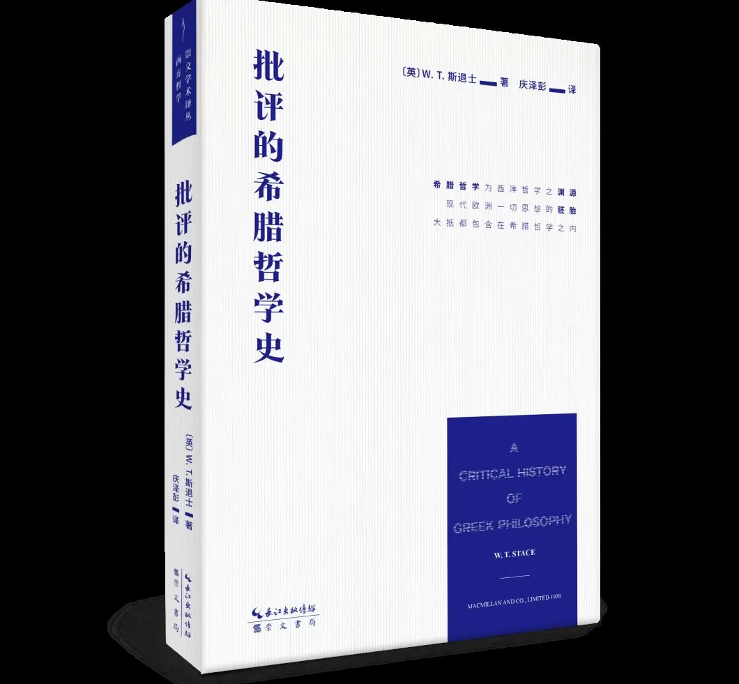 哲学新书联合书单｜污名陷阱-第15张图片-