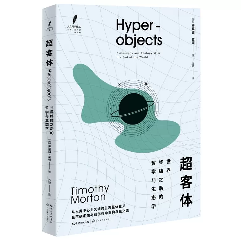 哲学新书联合书单｜污名陷阱-第19张图片-