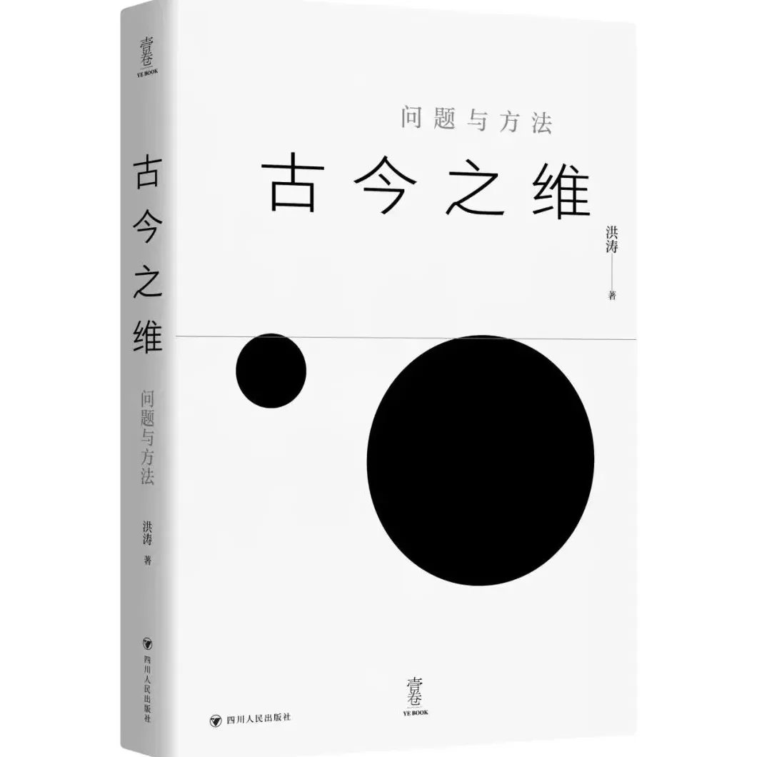 哲学新书联合书单｜污名陷阱-第21张图片-