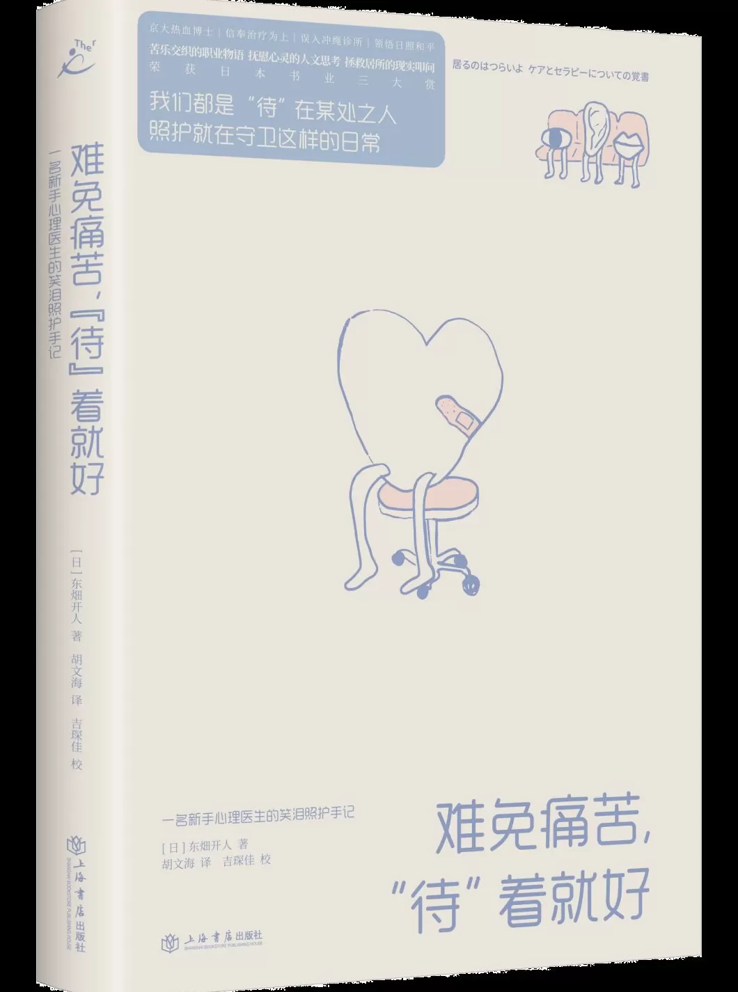 哲学新书联合书单｜污名陷阱-第22张图片-