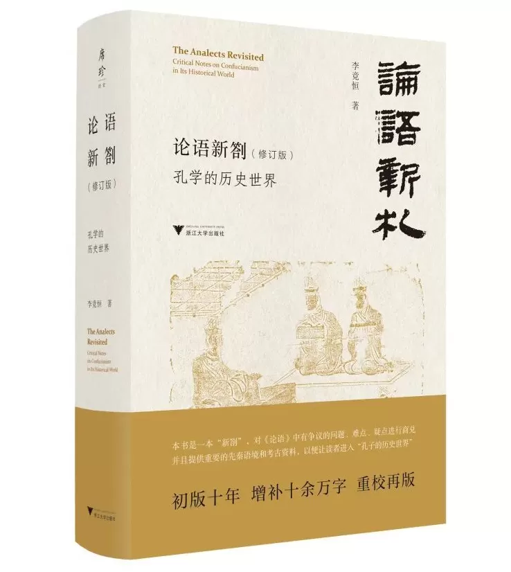 哲学新书联合书单｜污名陷阱-第23张图片-