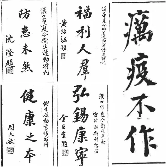 抗战回望60︱国民党军系报纸：从《扫荡报》到《和平日报》-第3张图片-