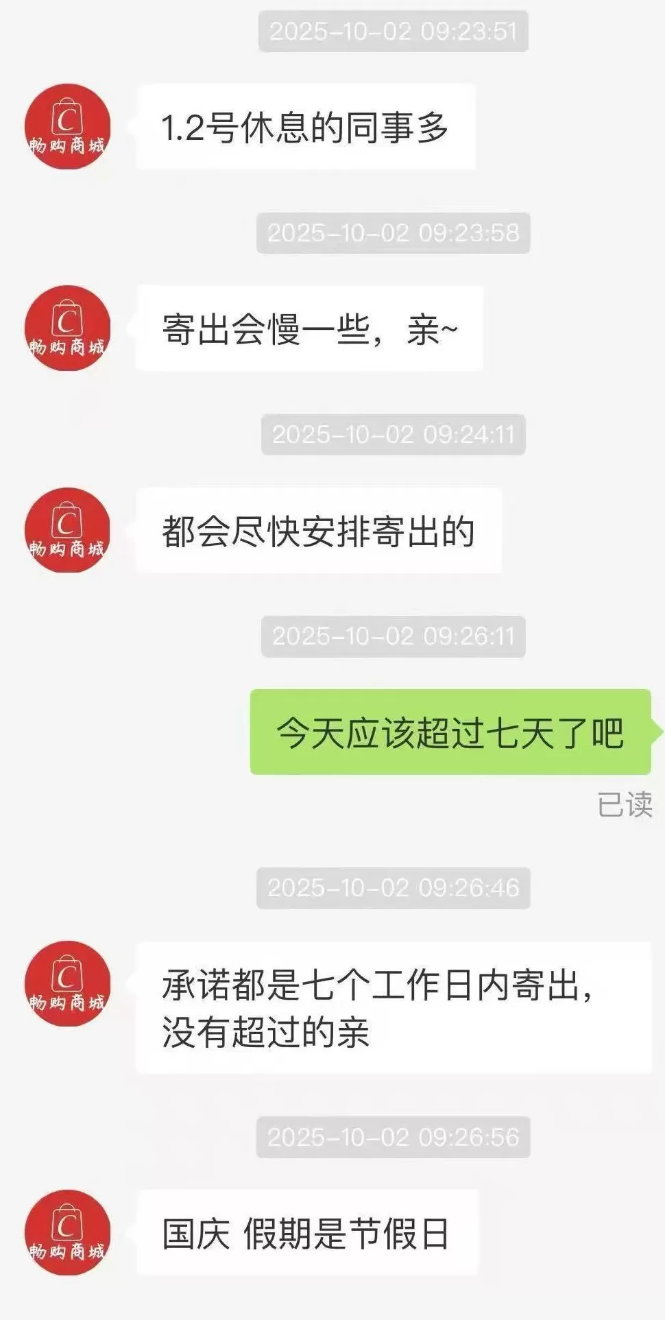 男子称数百人在“畅购商城”APP下单购黄金制品后无法登录，东莞警方介入-第2张图片-