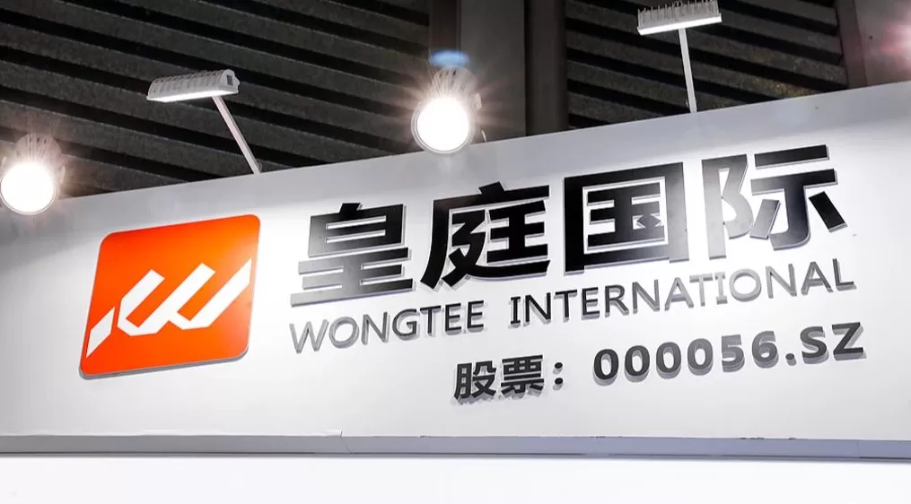 皇庭国际：核心资产“皇庭广场”被以物抵债，或引发退市风险-第1张图片-