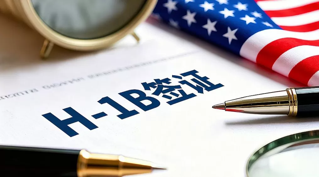 岚目镜观｜H-1B风波正侵蚀美国“最强大脑”，根源是17年前那场危机？-第1张图片-