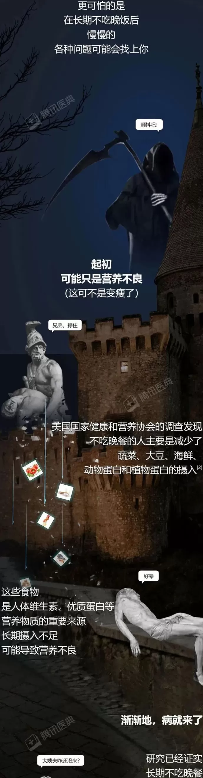 长期不吃晚饭的人，正在全面“摧毁”自己-第7张图片-