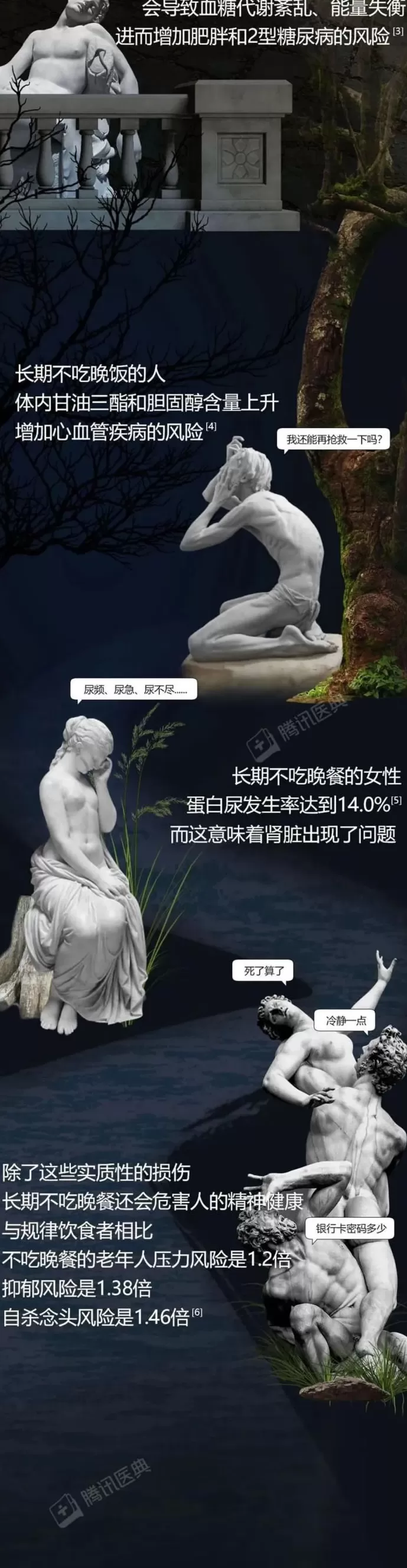 长期不吃晚饭的人，正在全面“摧毁”自己-第8张图片-