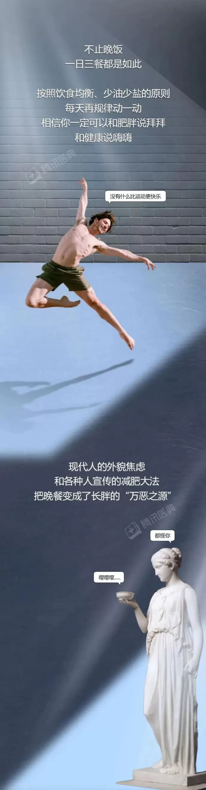 长期不吃晚饭的人，正在全面“摧毁”自己-第10张图片-