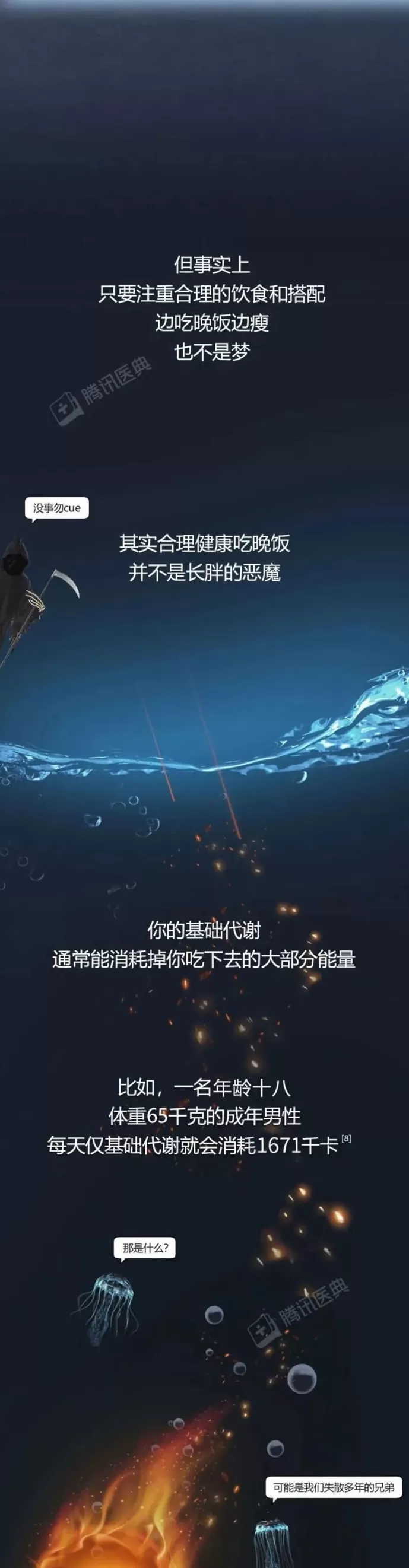 长期不吃晚饭的人，正在全面“摧毁”自己-第11张图片-