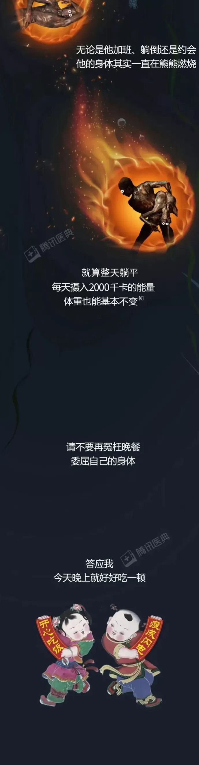 长期不吃晚饭的人，正在全面“摧毁”自己-第12张图片-