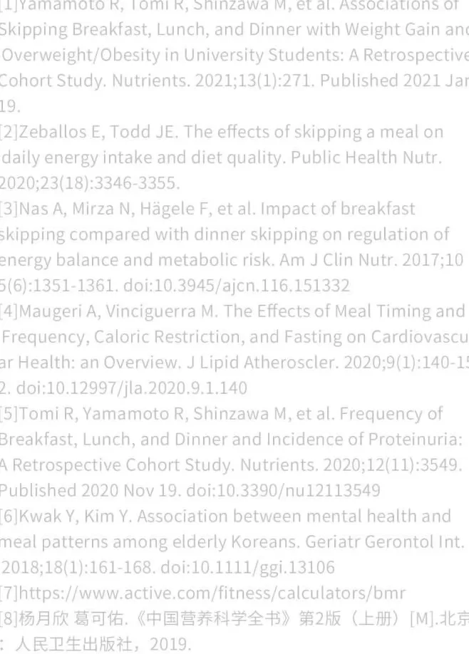 长期不吃晚饭的人，正在全面“摧毁”自己-第13张图片-