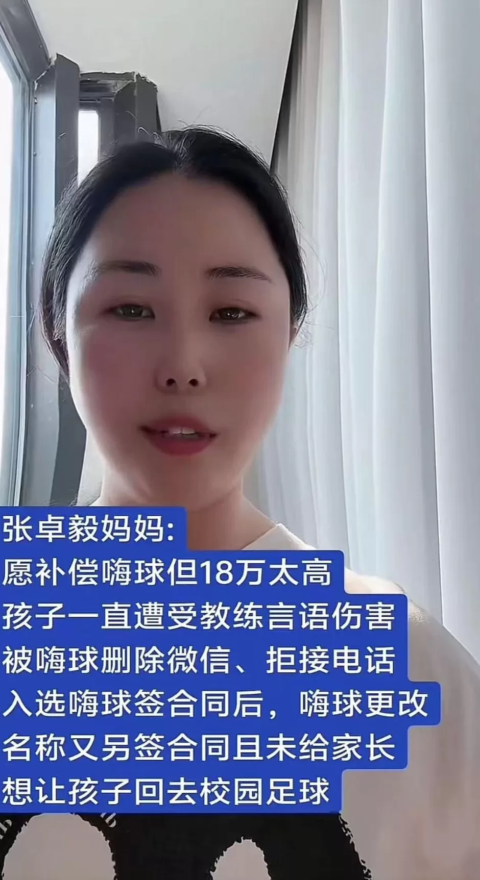 从索赔18万到266万，“嗨球少年”解约纠纷风波未止-第2张图片-