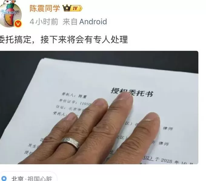 百万粉丝大V称“被陈震撞是种幸运”，微博平台回应：已经禁言-第2张图片-