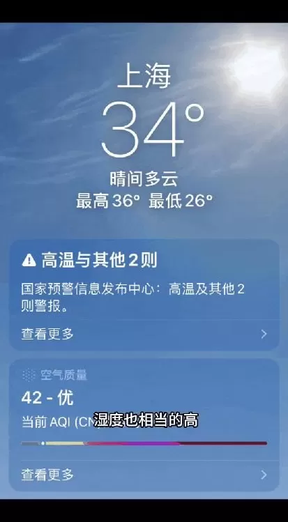 还有半个月就立冬了，上海35度-第5张图片-