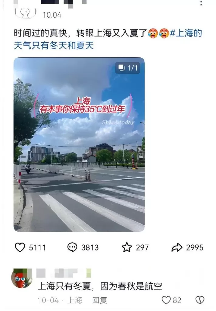 还有半个月就立冬了，上海35度-第11张图片-