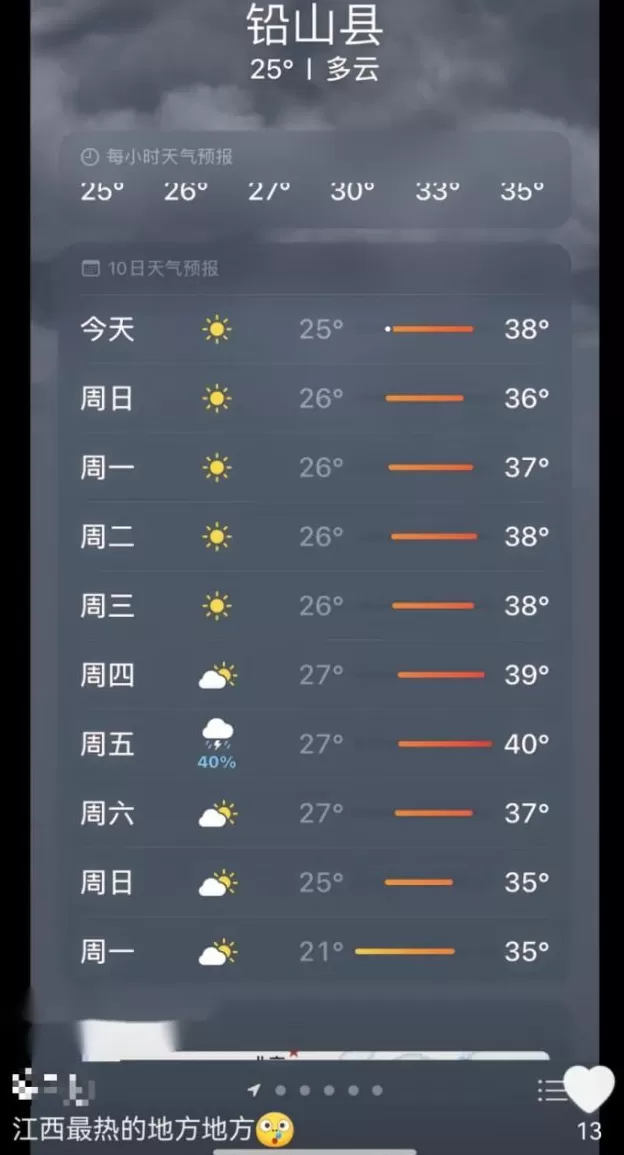还有半个月就立冬了，上海35度-第21张图片-