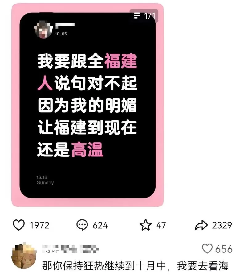 还有半个月就立冬了，上海35度-第27张图片-