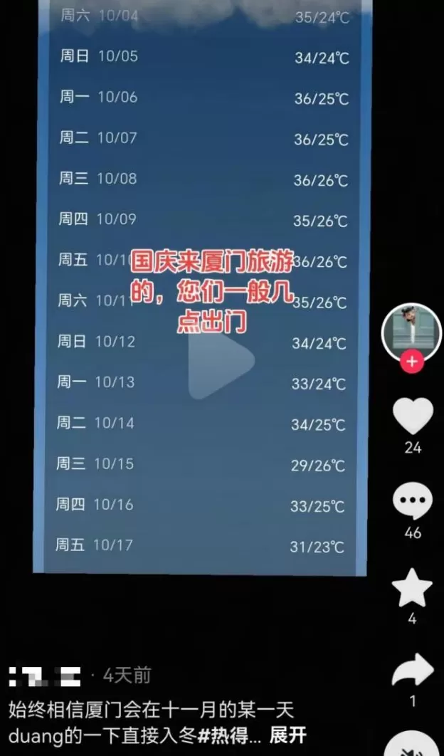 还有半个月就立冬了，上海35度-第26张图片-