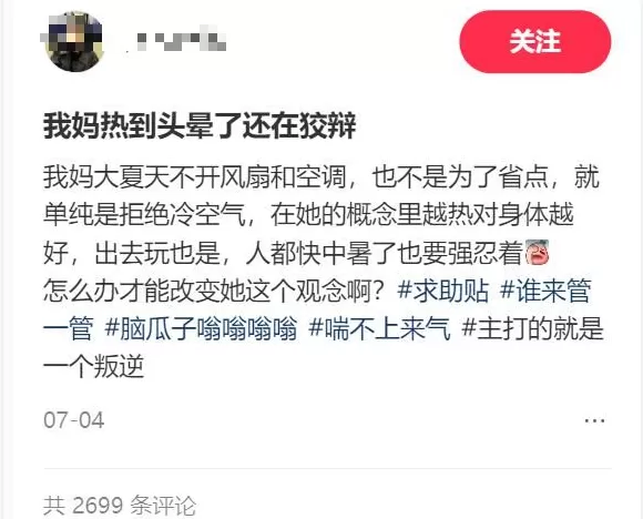 还有半个月就立冬了，上海35度-第29张图片-