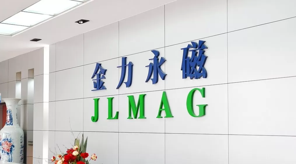 金力永磁预计前三季度净利润同比增超157%，第四季度在手订单充足-第1张图片-